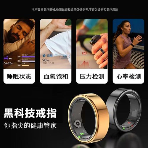 指环智能戒指 全天健康监测与舒适佩戴的完美结合